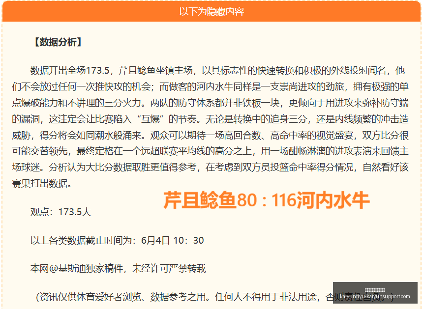 篮球盛宴铁,一波,火力全开,开云体育官网入口,开云体育App,开云全站,开云代理,开云入口