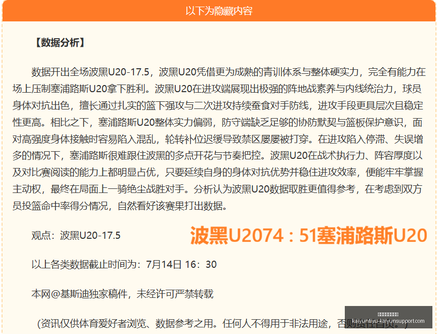 开云体育官,网入口开云,体育,开云体育官网入口,开云体育App,开云全站,开云代理,开云入口