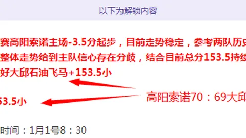 大乐透期号专家质合分析推荐，主队冲分关键战