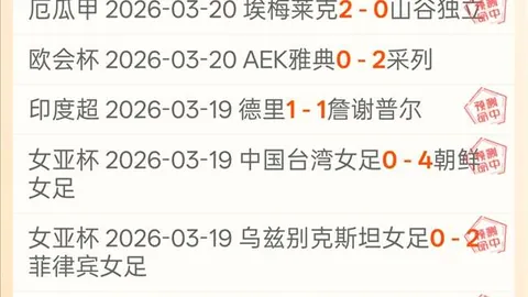 山东泰山球员廖力生转会，李霄鹏回归青岛海牛执教