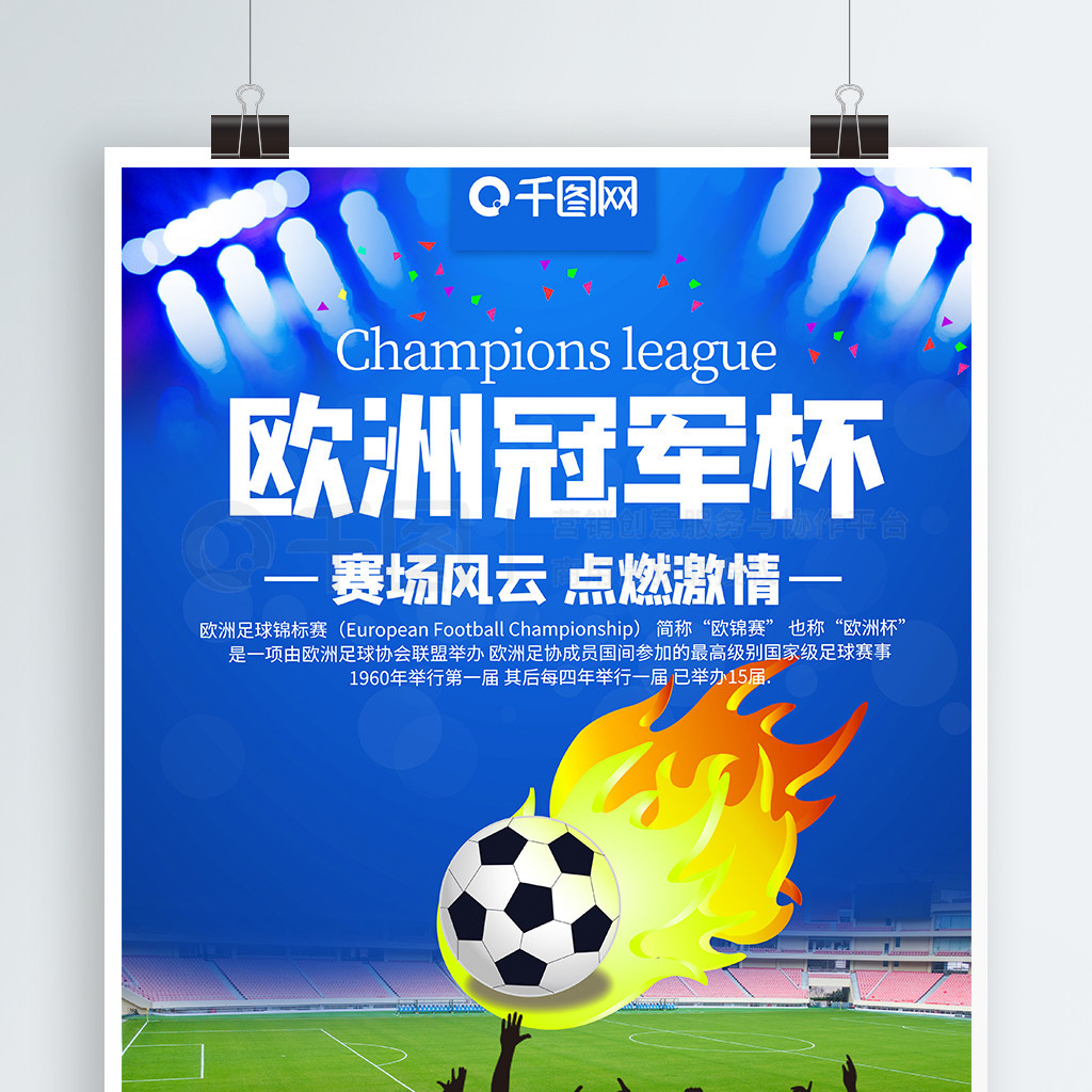 键胜利